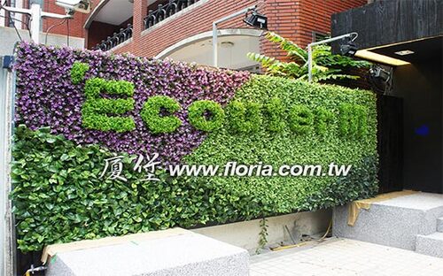 【 `EcouterM hair salon 】  |造景實績|人造植栽牆