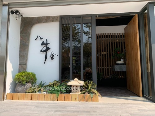 【 九湯屋拉麵 新竹竹北店 】  |近期作品|近期作品