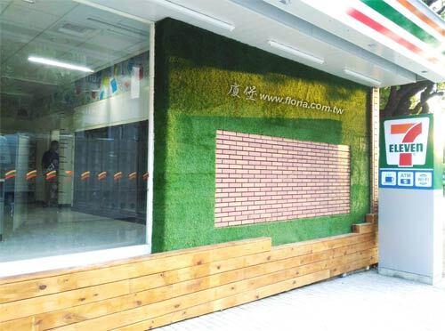 【 嘉義 7-ELEVEN錚大店 】  |造景實績|人造草皮牆