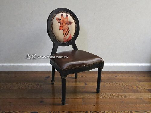 長頸鹿實木皮椅